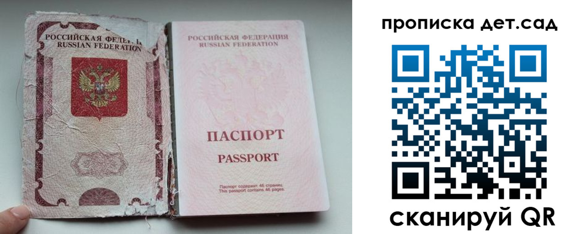 прописка регистрация в Немане