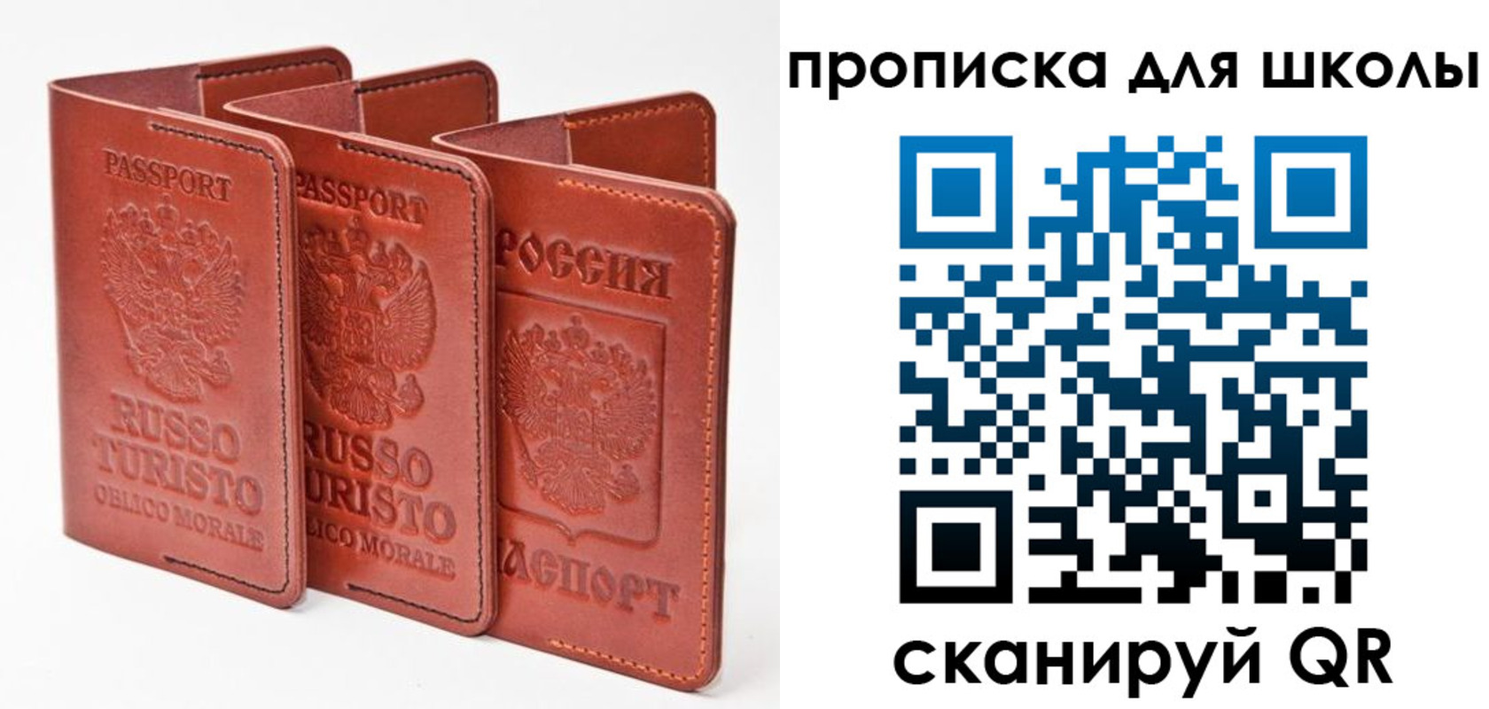 прописка штамп в Немане