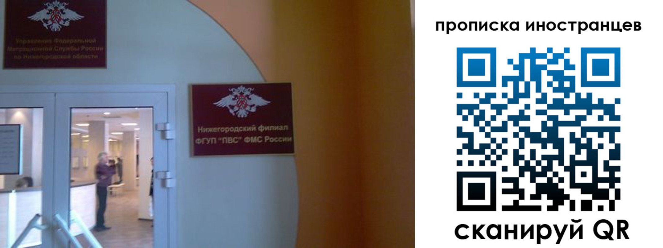 прописка от собственника в Немане