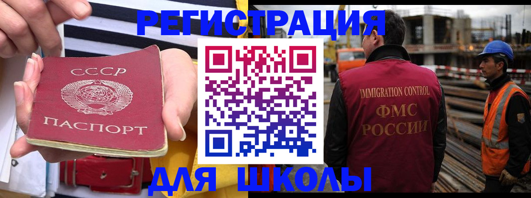 временная регистрация в квартире в Немане