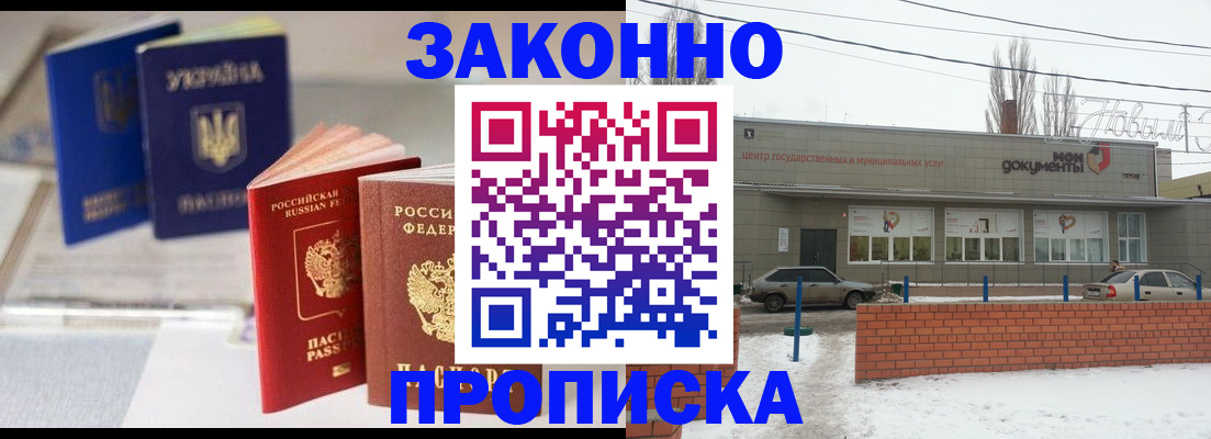регистрация в Немане