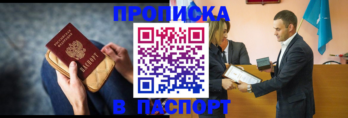 временная регистрация гарантия в Немане