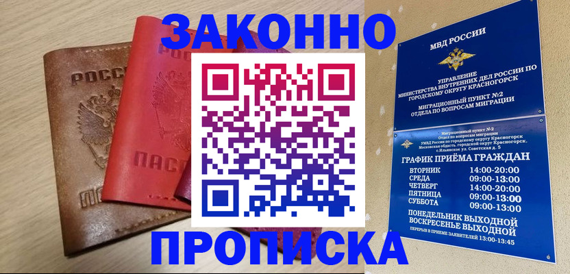 временная регистрация собственник в Немане
