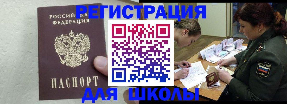 временная регистрация законно в Немане