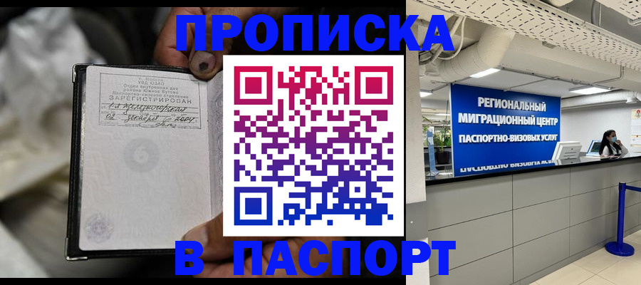 временная регистрация для школы в Немане