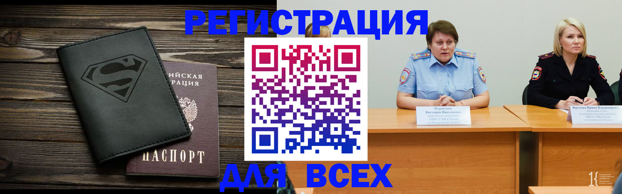 прописка для военкомата в Немане